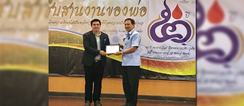 Limelight Avenue Awarded Certificate for Best Blood Donation Centre <BR>on the 50<sup>th</sup> Anniversary of Its Blood Bank Opening 