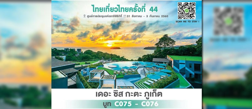 The SIS Kata Special Prices at Thai Thew Thai 44th (Thailand Travel Mart) Booth Number C075 - C076 