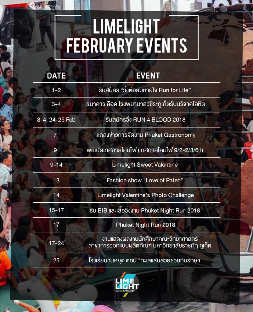 Events at Limelight Avenue in February