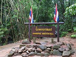 Bang Pae Waterfalls