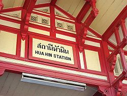 Embark to romance: Historic Hua Hin train station