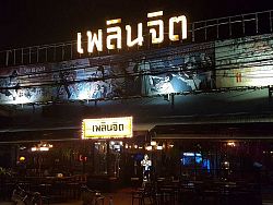 \'Pruenjit\' or \'Happy\'. A restaurant and bar with live music.
