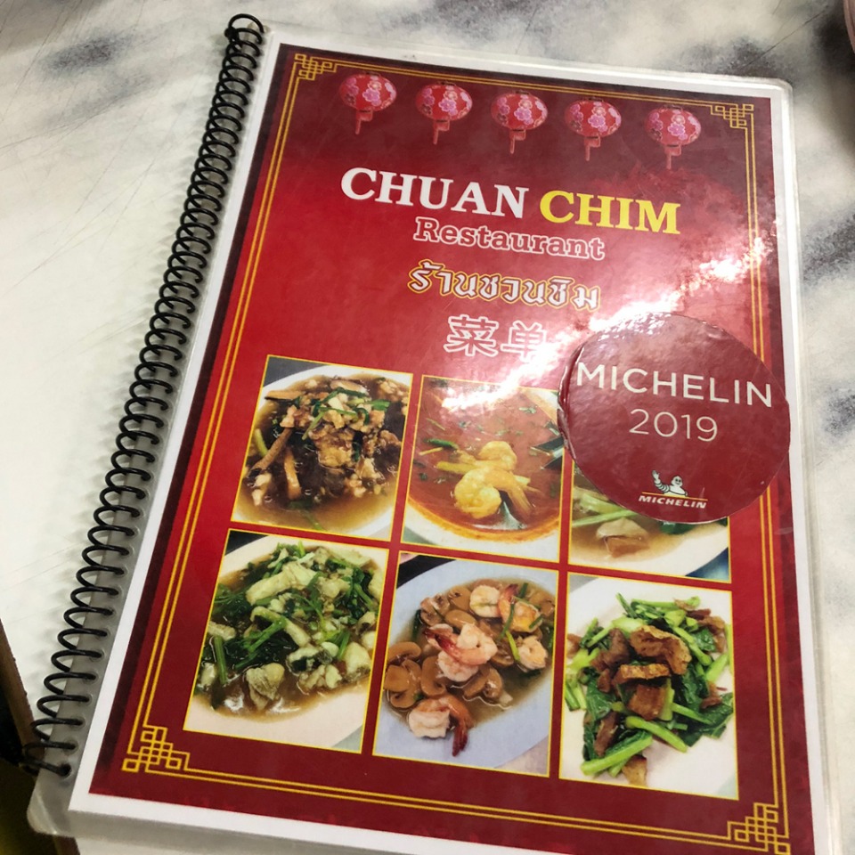 Chuan Chim's menu