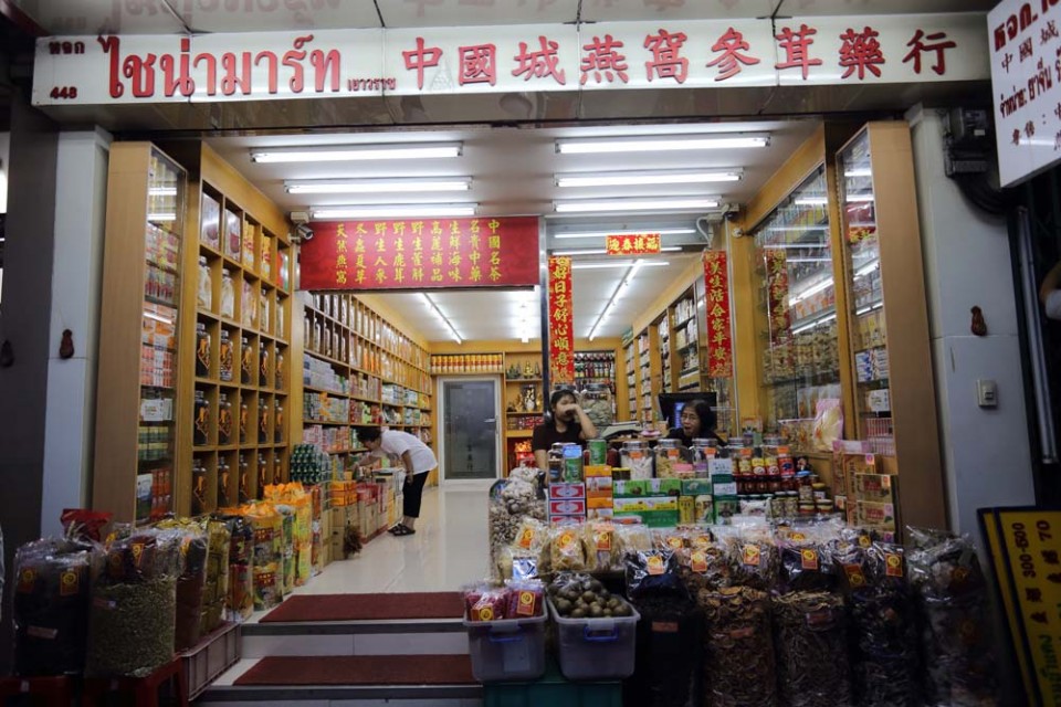 China Mart - you can find all sorts of Chinese goods here
