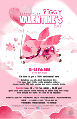 Jungceylon Piggy Valentine&rsquo;s Day