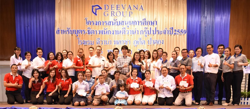 Deevana Scholarship