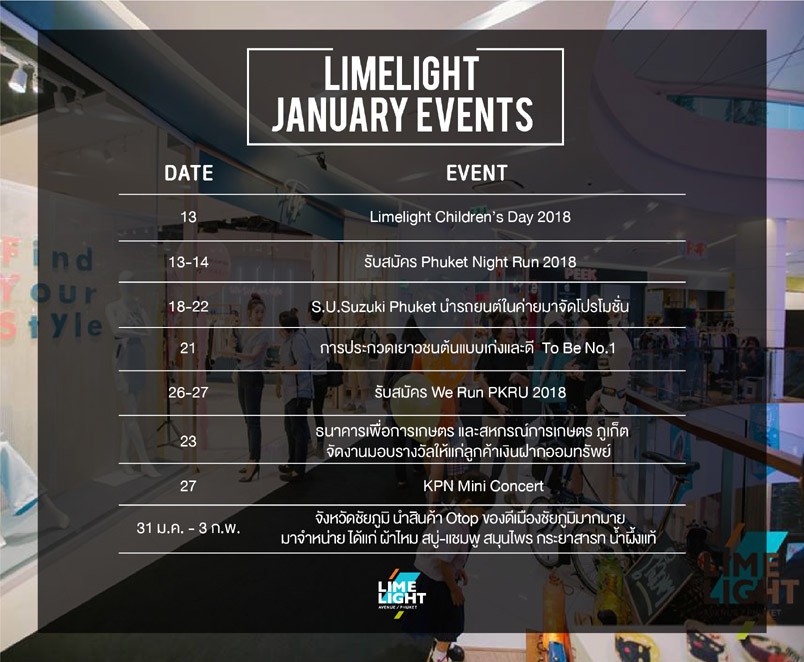 Limelight Avenue Phuket Event Calendar January 2018