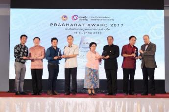 Pracharat Award 2017