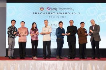 Pracharat Award 2017