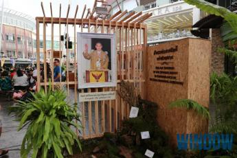 The Art Inspired by The Supreme Artist, In Remembrance of H.M. King Bhumibol Adulyadej.