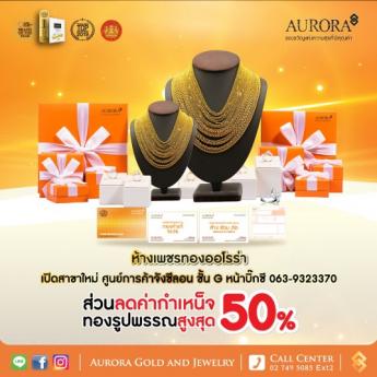 Aurora Gold and Jewelry Jungceylon branch grand opening